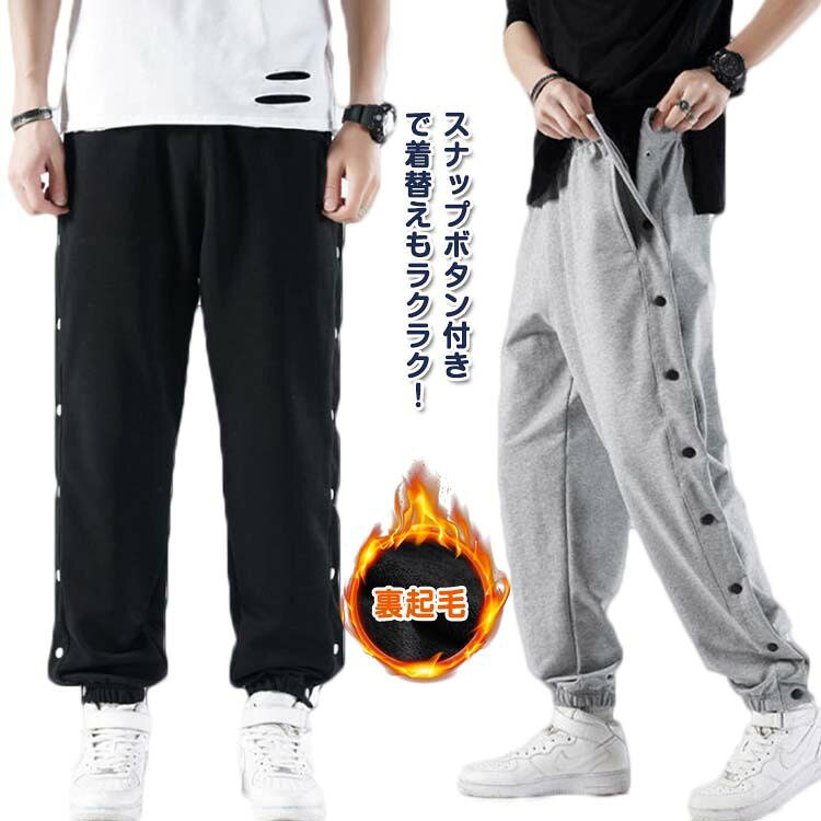 バスケットボールパンツ バスケットパンツ バスパン バスケパンツ キッズ ジュニア 大人 男の子 女の子 男性 女性 メンズ レディース 長ズボン ロン
