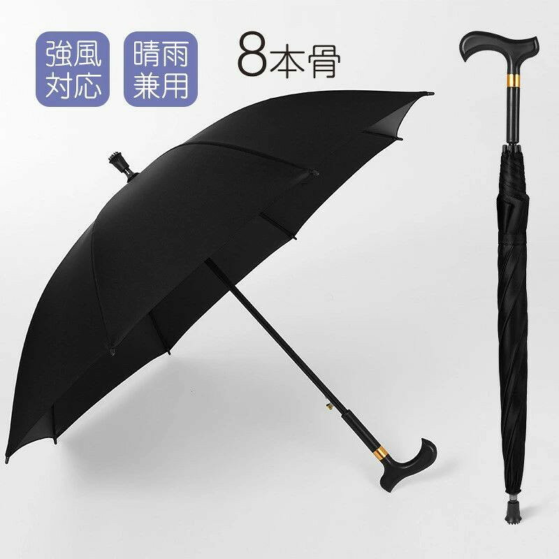 8本骨がおしゃれでカッコイイ傘が登場。ワンタッチジャンプタイプで超撥水でとっても便利です。 撥水性が優れて室内外をとわず素早く乾きます。雨の日に、通勤電車、商業施設などの場で人に迷惑をかけません。 収納ポーチ付き、手持ちも、車の乗り降りなどの場合に対してもとても便利です。 8本骨で強風に強く、突然の豪雨や、斜めに振り込んでくる雨から人や荷物を守ります。 大きさに余裕があるのでお子様の送り迎えや、付き添いなどの介護用としても適しています。 さらに紫外線もしっかりカットするので、晴雨兼用で使えます。 不良品についての説明基プいで掲載しています"