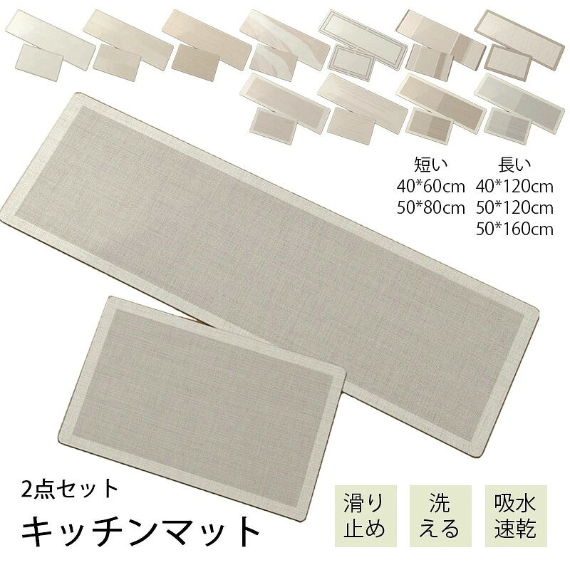 ※商品情報 色:画像をご覧ください サイズ:40*60cm、50*80cm;40*120cm、50*120cm、50*160cm 素材:珪藻土 ※ご購入頂前にかならずご確認下さいませ。 ※商品ページに記載のサイズと商品タグに記載のサイズは、採寸方法の違い(ヌード寸法・製品寸法)により表記が異なる場合がございますので予めご了承下さい。 ※お使いのスマホの画面やパソコンのディスプレイにより、実物とは色合いや色の濃淡が異なって見える場合がございますのでご留意くださいませ。