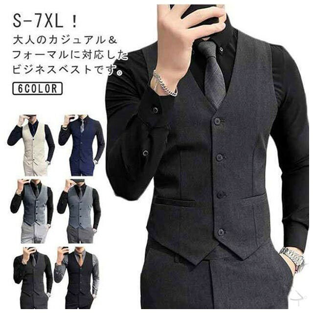 S-7XL!大人のカジュアル&フォーマルに対応したビジネスベストです。すっきりとしたシルエットがスマートな印象を与える、着やせ効果も抜群!寒い時期にはジャケットのインナーとしてもこ着用いただけます。スーツやジャケットと合わせてワンラック上のお洒落な格上げスタイルに季節問わず楽しめ、ビジネスシーンのみならずパーティーやイベントなど様々な場面において大活躍できる!優れたポリエステル混紡素材で軽くさらりとした肌触りの質感。 サイズ S M L XL 2XL 3XL 4XL 5XL 6XL 7XL サイズについての説明 Sおすすめ体重40-45KGMおすすめ体重45-50KGLおすすめ体重50-60KGXLおすすめ体重60-65KG2XLおすすめ体重65-75KG3XLおすすめ体重75-80KG4XLおすすめ体重80-85KG5XLおすすめ体重85-90KG6XLおすすめ体重90-95KG7XLおすすめ体重95-105KG※サイズは平置き実寸になります。サイズ表の実寸法は商品によって1-3cm程度の誤差がある場合がございます 素材 ポリエステル 色 ダークグレー ブラック グレー ライトグレー ベージュ ネイビー 備考 ●サイズ詳細等の測り方はスタッフ間で統一、徹底はしておりますが、実寸は商品によって若干の誤差(1cm〜3cm )がある場合がございますので、予めご了承ください。 ●商品の色は、撮影時の光や、お客様のモニターの色具合などにより、実際の商品と異なる場合がございます。あらかじめ、ご了承ください。 ●製品によっては、生地の特性上、洗濯時に縮む場合がございますので洗濯時はご注意下さいませ。 ▼色味の強い製品によっては他の衣類などに色移りする場合もございますので、速やかに(脱水、乾燥等)するようにお願いいたします。 ▼生地によっては摩擦や汗、雨などで濡れた時は、他の製品に移染する恐れがございますので、着用の際はご注意下さい。 ▼生地の特性上、やや匂いが強く感じられるものもございます。数日のご使用や陰干しなどで気になる匂いはほとんど感じられなくなります。 .ビジネスベストはフォマールベスト、ボタン付き、夏用、メンズ、紳士服、ジレ、細身、テーラードジャケット、通勤ウエア、略礼服、春秋対応、チョッキ、結婚式ベスト、フォーマル、紳士、卒業式、男性用、春、秋、冬、スーツベスト、オフィス、仕事用、スリムフィット、スマート、上品、カジュアル、ビジネスウェア、ブレザー、ジャケット、メンズファッション、春夏秋冬着用可能、着回し、コーディネート、大人用、学生用、会社用、冠婚葬祭用で幅広いシーンに対応。おすすめ商品で人気の高いビジネスチョッキとしてランキング上位。セール対象商品もありお得に購入可能です。。 .ビジネスベスト フォマールベスト ボタン 夏 メンズ 紳士服 ジレ 細身 テーラードジャケット 通勤ウエア 略礼服 春秋 ビジネス チョッキ 結婚式ベスト フォーマル 紳士 卒業式 男性用 春 スリム シンプル おしゃれ 通気性 軽量 カジュアル 細身シルエット 高品質 トレンド 上品 着心地快適 大人 紳士用 仕事用 フォーマルウェア ビジネスウェア 春夏秋冬 対応 長袖 無地 洗濯可能 プレゼント ギフト メンズファッション 紳士ベスト 人気モデル 細身ジャケット スーツインナー オフィスウェア 就活 卒園式 入学式 通勤服 仕事着 フォーマルドレス コーディネート 仕事用ベスト。 指定された配送時間は承っておりません。