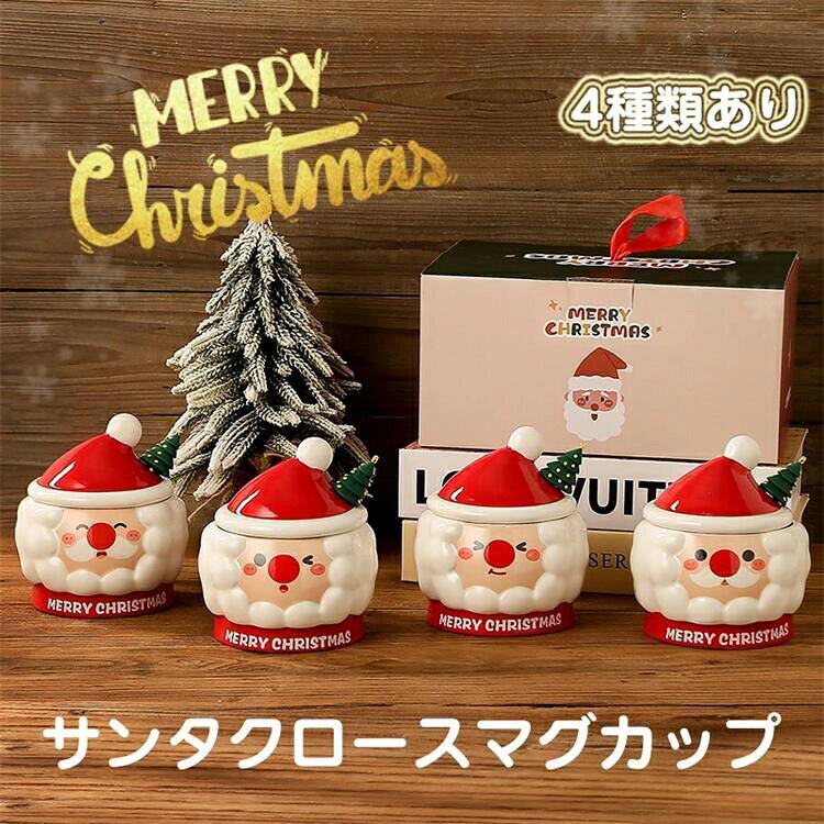 楽天市場】サンタ カップの通販