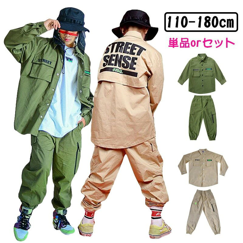 人気検索キーワード:ダンス衣装 キッズ ダンス 衣装 ヒップホップ セットアップ パンツセット ジャケット パンツ ズボン ロングパンツ 女の子 男の子 ダンス衣装 長袖 スーツ 子供 ジャッズ ストリート キッズ ダンスウェア ジュニア 120 130 140 150 160 170 素材:綿95% ポリエステル5% 適用身長:ご参考の程 モデル情報 女子身長142cm/着用140 男子身長138cm/着用140 120 身長110-120cm 130 身長120-130cm 140 身長130-135cm 150 身長135-140cm 160 身長140-150cm 170 身長150-160cm 注意事項: 沖縄など離島地域送料追加1600円 モニターの環境によって、実物と色見が多少異なる場合がございますのでご了承下さい。 大変恐れ入りますがご注文後に商品が品切れとなってしまった際には、 メールもしくは電話にてご連絡いたします。