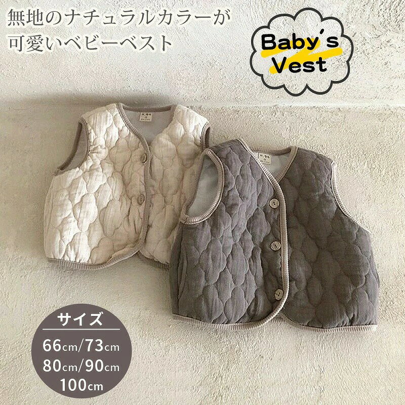 商品説明 商品名ベスト キッズ キルティングベスト 素材コットン、ポリエステル サイズ66:参考身長59-66 73:参考身長66-73 80:参考身長73-80 90:参考身長80-90 100:参考身長90-100 セット内容ベスト 注意PC環境光の具合により、色や素材のイメージが写真と若干異なる場合がございます。 モデル写真に使用されているアクセサリー小物は別途記載が無い限り付属いたしません。 商品に不良があった場合は、商品到着から5日以内にご連絡いただければご返金交換対応させて頂きます。 商品のサイズは、全て平置きにて外寸を測定しております。 商品によっては+-0.5cm〜1cmの誤差が発生してしまう場合がございます。 該当商品は他店と在庫共有です。タイミングにより、在庫ズレが生じる場合がございます。予めご了承ください。 メーカー希望小売価格はメーカーカタログに基づいて掲載しています