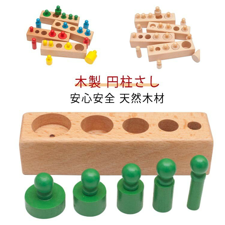 楽天市場】円柱さしの通販