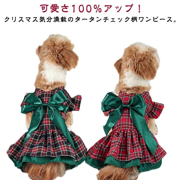 楽天市場】犬服 チェックワンピースの通販
