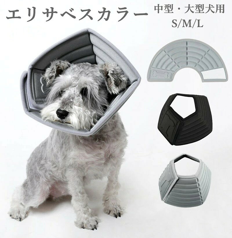 サイズ(単位:cm) 写真通り再入荷分のサイズLの深さは30cmに変更されました。サイズの誤差は多少発生します。ご了承ください。カラー ブラック、グレー(写真ご参考程度)素材 EVA商品紹介 ソフトタイプのペット用エリザベスカラーです。サイズ調整可能大事なネコちゃんワンちゃんの術後ケアや、傷口保護に大活躍のアイテムフラワーモチーフの可愛いデザインが嬉しいですね傷舐め、引っ掻き防止手術後やけがしてしまった時、傷舐め防止や皮膚のトラブルなどの時の引っ掻き防止にもご使用頂けます。噛み癖、舐め癖がある愛犬、愛猫にも効果的。コンパクト型崩れにくい折りたたむことでコンパクトになるので、不要の時も収納場所に困りません。マジックテープ式で、着用簡単です丸洗い可能でいつでも清潔に汚れたら、丸洗い可能です。 手でもみ洗いをして、しっかり乾かしてください。洗濯機に入れると中の綿が寄ってしまう可能性がございますので、手洗いを推奨しております。商品ページ商品で写真はできる限り実物の色に近づけるよう加工しておりますが、お客様のお使いのモニター設定、お部屋の照明等により実際の商品と色味が異なる場合がございます。 ご了承ください。配送方法 佐川急便(代引き可)送料 全国ご注意 &nbsp;商品写真はできる限り実物の色に近づけるよう加工しておりますが、お客様のお使いのモニター設定、お部屋の照明等により実際の商品と色味が異なる場合がございます。この素材は、色落ちの性質がありますので、お取扱いにご注意ください。実寸(平置きした状態でメジャーで計測したもの)とヌード寸(タグについているおおよそcmの方対象を表すサイズ表記)とは測り方が異なります為、サイズ比較対照となりません。プリント生地の商品については、生地の裁断縫製方法により写真と同様の柄が出ない場合がございます。おすすめ商品&nbsp;Recommend Products&nbsp;&nbsp;&nbsp;&nbsp;&nbsp;&nbsp;&nbsp;&nbsp;&nbsp;&nbsp;
