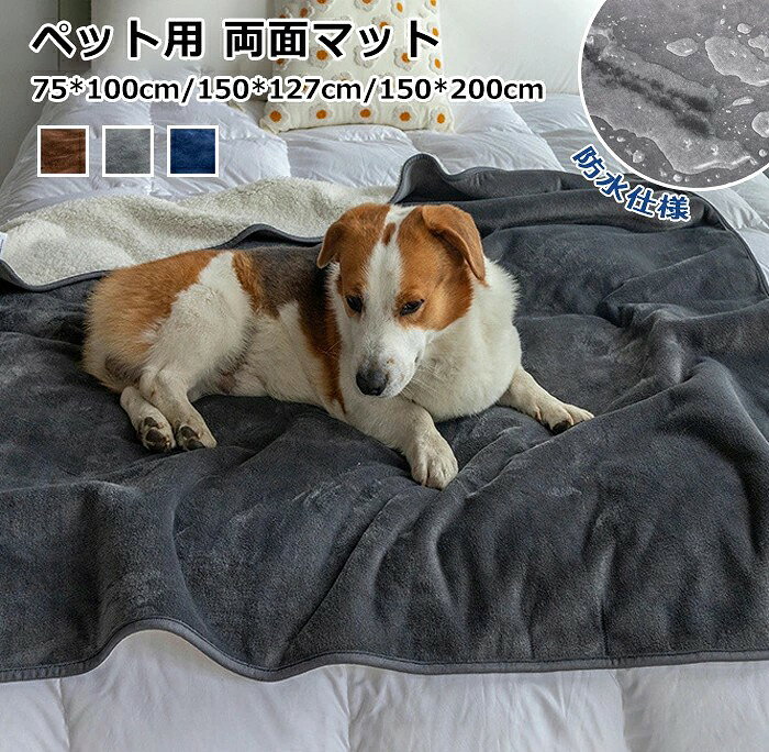おすすめポイント 「防水性」と「暖かさ」を兼ね備えた防水シートです。 表面に柔らかなフランネル素材で、裏面に保温性があるボア素材を採用しています。 表面に柔らかな防水フランネル素材、防水性が備え、表面をサラサラ保ちます。 裏面に保温性が高い素材を採用し、手触りがよく、ペット用毛布として最適です。 内部は防水加工されたため、水分を素早く吸収するので、水分を裏に通されません。 ペット用毛布として、冬の防寒対策にもちろん、夏の冷房対策に!季節を問わず、ペット用ブランケットとして長くお使い頂けます。 商品名:ペット 防水マット 素材:フランネル、TPU防水素材、ボアなど カラー:ネイビー、コーヒー、グレー セット内容:一枚のみ 生産国:中国(日本人スタッフによる安心の検品体制) ◆◆注意事項◆ ◆モニターにより色の見え方が実際の商品と多少異なることがございます。あらかじめご了承くださいませ。 ◆洗濯の際は色落ちの可能性がありますので単品手洗いでお願いいたします。 ◆商品生地、色合い、装飾部品の色やデザインなど、生産時期によって、差異が生じます。そのため、同じ商品を複数点ご購入の場合、場合によって色、コサージュのデザイン等差異がでる場合がございます。ご了承ください。 ◆輸入商品について、ご存知の通り海外の工場での縫製は日本の工場と比べますと、縫製の見劣り・糸のほつれ、製造過程における小さなキズ、シミなどが見られる場合がございますが、不良品ではございません。出荷時にすべての商品を検品しておりますが、予め上記点ご了承下さい。 ◆ご購入前に、・・・・等、ご注文内容にお間違いがないか必ずご確認ください。 ▼検索関連キーワード(商品の説明ではありません) ペット 防水マット ペット用おしっこマット 防水シート 犬 猫 マット 両面仕様 犬 猫用 下敷き マット ボア 中型犬 大型犬 おしっこマット 再使用可能 介護 おもらし対策 ペットマット ペット毛布 四季兼用 防水シーツ 介護 洗える 寒さ対策 ブランケット わんちゃん 猫用 椅子カバー 介護 高級感 丸洗い 水洗い 洗濯機OK 多機能性 ペット防水シーツ マルチカバー 無地 防水 通気性 吸湿 滑り止め 寝具カバー 洗える シンプル 北欧 ソファーカバー 大判 防塵カバー 汚れ防止 犬 猫用 おしっこシート ベビー 寝汗対策 優しい肌触り 高齢者 おねしょ お漏らし ベッドカバー 防水 ソファカバー ソファシーツ ペット 撥水 シングル 大判 防水シート 防水カバー 防塵カバー 北欧 汚れ防止 傷防止 犬 猫 おしっこシート 寝具カバー 爪とぎ防止 無地 通気性 洗える ソファーパッド ソファパット 犬猫対策 傷防止 傷つき防止 キズ防止 爪とぎ防止 汚れにくい 汚れ防止 汚れ対策 防塵 洗える ウォッシャブル 水洗いOK 洗濯可 洗濯可能 撥水 防水 はっ水 ギフト プレゼント お返し お礼 ご挨拶 初売り お花見 入学式 新生活 新生活応援 新築 文化祭 学園祭 お祝い 内祝い 結婚式 結婚祝い 婚約祝い 結婚記念日 入学祝い 卒業祝い 合格祝い 就職祝い 退職祝い 退院祝い 入園祝い 進学祝い 出産祝い 出産内祝い 成人祝い ボーナス祝い 還暦祝い 長寿祝い 優勝祝い 受賞祝い 当選祝い 新築祝い 栄転祝い 昇進祝い 暑中見舞い 残暑見舞い 七五三祝い 引越し 引っ越し祝い 引越し祝い 引越祝い お中元 お歳暮 お年賀 お正月 暑中見舞い 残暑見舞い 七夕 敬老の日 成人の日 成人式 父の日 母の日 贈答用 義母 義理 義理の父 義理の母 20代 30代 40代 50代 60代 70代 パーティー用 パーティ イベント用 春物入荷 夏物入荷 秋物入荷 春夏秋冬 1年中使える こどもの日 プレゼント ギフト クリスマス ホワイトデー バレンタインデー 贈答品 贈物 贈り物 誕生日 お誕生日 バースデー メンズ レディース 男性 女性 彼女にプレゼント 軽い 北欧風 キッズルーム 子供部屋飾り おしゃれ おすすめ 高級感 モダン 高級 無地 高品質 折り畳み可能 模様替え インテリア 一人暮らし 福袋 ▼検索関連キーワード(商品の説明ではありません) ペット 防水マット ペット用おしっこマット 防水シート 犬 猫 マット 両面仕様 犬 猫用 下敷き マット ボア 中型犬 大型犬 おしっこマット 再使用可能 介護 おもらし対策 ペットマット ペット毛布 四季兼用 防水シーツ 介護 洗える 寒さ対策 ブランケット わんちゃん 猫用 椅子カバー 介護 高級感 丸洗い 水洗い 洗濯機OK 多機能性 ペット防水シーツ マルチカバー 無地 防水 通気性 吸湿 滑り止め 寝具カバー 洗える シンプル 北欧 ソファーカバー 大判 防塵カバー 汚れ防止 犬 猫用 おしっこシート ベビー 寝汗対策 優しい肌触り 高齢者 おねしょ お漏らし ベッドカバー 防水 ソファカバー ソファシーツ ペット 撥水 シングル 大判 防水シート 防水カバー 防塵カバー 北欧 汚れ防止 傷防止 犬 猫 おしっこシート 寝具カバー 爪とぎ防止 無地 通気性 洗える ソファーパッド ソファパット 犬猫対策 傷防止 傷つき防止 キズ防止 爪とぎ防止 汚れにくい 汚れ防止 汚れ対策 防塵 洗える ウォッシャブル 水洗いOK 洗濯可 洗濯可能 撥水 防水 はっ水 ギフト プレゼント お返し お礼 ご挨拶 初売り お花見 入学式 新生活 新生活応援 新築 文化祭 学園祭 お祝い 内祝い 結婚式 結婚祝い 婚約祝い 結婚記念日 入学祝い 卒業祝い 合格祝い 就職祝い 退職祝い 退院祝い 入園祝い 進学祝い 出産祝い 出産内祝い 成人祝い ボーナス祝い 還暦祝い 長寿祝い 優勝祝い 受賞祝い 当選祝い 新築祝い 栄転祝い 昇進祝い 暑中見舞い 残暑見舞い 七五三祝い 引越し 引っ越し祝い 引越し祝い 引越祝い お中元 お歳暮 お年賀 お正月 暑中見舞い 残暑見舞い 七夕 敬老の日 成人の日 成人式 父の日 母の日 贈答用 義母 義理 義理の父 義理の母 20代 30代 40代 50代 60代 70代 パーティー用 パーティ イベント用 春物入荷 夏物入荷 秋物入荷 春夏秋冬 1年中使える こどもの日 プレゼント ギフト クリスマス ホワイトデー バレンタインデー 贈答品 贈物 贈り物 誕生日 お誕生日 バースデー メンズ レディース 男性 女性 彼女にプレゼント 軽い 北欧風 キッズルーム 子供部屋飾り おしゃれ おすすめ 高級感 モダン 高級 無地 高品質 折り畳み可能 模様替え インテリア 一人暮らし 福袋