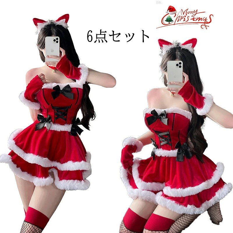 商品紹介 サンタ コスプレ レディース ミニスカート サンタ 6点セット セパレート サンタコス クリスマス コスプレ サンタ 衣装 サンタ コスプレ セクシー レディース コスチューム パーティー カラー レッド 素材 ポリエステル セット内容 トップス、ミニスカート、首飾り、カチューシャ、手袋、ソックス サイズ フリーサイズ:着丈25cm バスト80-105cm スカート丈30cm ウェスト60-90cm 体重対応40-60kg 製作元 中国(チャイナ) 洗濯表示 ※装飾品の中に安全ピンを使用したものがございますので、 ご着用やお洗濯等のお取り扱いに十分ご注意ください。 ※色落ちや色移りすることがございますので、他のものとは分けて洗濯してください。 注意事項: ◆PC環境・光の具合により、色や素材のイメージが写真と若干異なる場合がございます。 ◆モデル・写真に使用されているアクセサリー・小物は別途記載が無い限り付属いたしません。 ◆原則として返品・交換は受け付けておりません。商品に不良があった場合は、商品到着から5日以内にご連絡いただければご返金・交換対応させて頂きます。 ◆こちらの商品は、の商品や、同梱の送料等、正式な送料につきましては、ご注文後、ストアから送料訂正のメールを送らせて頂いております。メールにてご確認くださいませ。 ◆ご入金確認(決済)後、5-7日間の発送準備期間を頂き、更に発送からお届けまでに 配送会社によって2-3日ぐらいが掛かります。お急ぎの方はご了承ください。