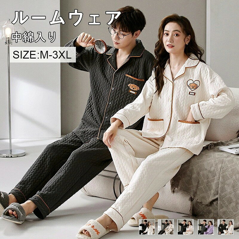 商品紹介 パジャマ レディース メンズ 冬 冬用 ペア パジャマ ばくね ルームウェア 大きいサイズ かわいい 長袖 秋 冬 キャラクター ペアパジャマ 可愛い 前開き ルームウェア 中綿入り カラー 写真通り 素材 ポリエステル セット内容 ペアパジャマ サイズ 女M L XL 2XL 男L XL 2XL 3XL 製作元 中国(チャイナ) 洗濯表示 ※装飾品の中に安全ピンを使用したものがございますので、 ご着用やお洗濯等のお取り扱いに十分ご注意ください。 ※色落ちや色移りすることがございますので、他のものとは分けて洗濯してください。 注意事項: ◆PC環境・光の具合により、色や素材のイメージが写真と若干異なる場合がございます。 ◆モデル・写真に使用されているアクセサリー・小物は別途記載が無い限り付属いたしません。 ◆原則として返品・交換は受け付けておりません。商品に不良があった場合は、商品到着から5日以内にご連絡いただければご返金・交換対応させて頂きます。 ◆こちらの商品は、の商品や、同梱の送料等、正式な送料につきましては、ご注文後、ストアから送料訂正のメールを送らせて頂いております。メールにてご確認くださいませ。 ◆ご入金確認(決済)後、商品ページの納期によって発送致します。お急ぎの方はご了承ください。