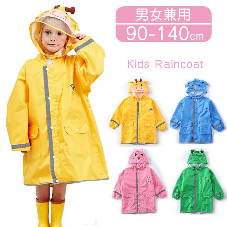 商品説明 商品名キッズレインウェア サイズ参考身長:90-105cm 総丈:65cm 袖丈:45cm バスト:94cm --------------------------------------------- 参考身長:105-120cm 総丈:75cm 袖丈:50cm バスト:98cm --------------------------------------------- 参考身長:120-145cm 総丈:85cm 袖丈:52cm バスト:110cm --------------------------------------------- 身長:105cm 試着:S --------------------------------------------- 身長:109cm 試着:S --------------------------------------------- 素材ポリエステル PUコーティング 原産国中国 カラーピンク イエロー ブルー グリーン セット内容レインポンチョ 注意PC環境・光の具合により、色や素材のイメージが写真と若干異なる場合がございます。 モデル・写真に使用されているアクセサリー・小物は別途記載が無い限り付属いたしません。 商品に不良があった場合は、商品到着から5日以内にご連絡いただければご返金・交換対応させて頂きます。 商品のサイズは、全て平置きにて外寸を測定しております。 商品によっては+-0.5cm〜1cmの誤差が発生してしまう場合がございます。 該当商品は他店と在庫共有です。タイミングにより、在庫ズレが生じる場合がございます。予めご了承ください。