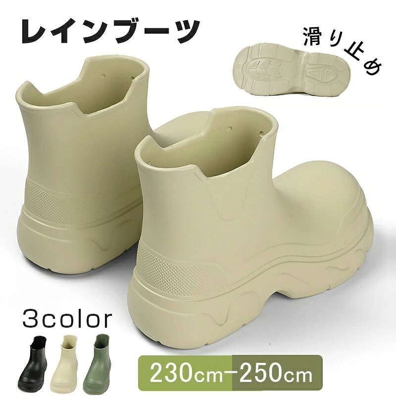 商品紹介 レインシューズ 長靴 レインブーツ メンズ レディース 靴 ショート アウトドア 完全防水 疲れない 雨靴 ラウンドトゥ 軽量 オシャレ 歩きやすい 防水 履きやすい カラー 写真参考 素材 PVC セット内容 レインシューズ サイズ サイズ:写真通り 製作元 中国(チャイナ) 洗濯表示 ※装飾品の中に安全ピンを使用したものがございますので、 ご着用やお洗濯等のお取り扱いに十分ご注意ください。 ※色落ちや色移りすることがございますので、他のものとは分けて洗濯してください。 注意事項: ◆PC環境・光の具合により、色や素材のイメージが写真と若干異なる場合がございます。 ◆モデル・写真に使用されているアクセサリー・小物は別途記載が無い限り付属いたしません。 ◆原則として返品・交換は受け付けておりません。商品に不良があった場合は、商品到着から5日以内にご連絡いただければご返金・交換対応させて頂きます。 ◆こちらの商品は、の商品や、同梱の送料等、正式な送料につきましては、ご注文後、ストアから送料訂正のメールを送らせて頂いております。メールにてご確認くださいませ。 ◆ご入金確認(決済)後、商品ページの納期より発送を頂き、更に発送からお届けまでに 配送会社によって2-3日ぐらいが掛かります。お急ぎの方はご了承ください。