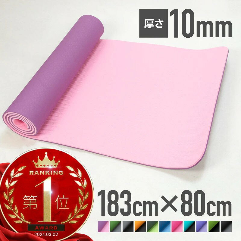 商品説明厚さ10mmのクッションで体にかかる負担を軽減。 床に接する部位が痛みにくいため快適にお使いいただけます。 様々なポーズや動きの衝撃をマットがしっかり吸収。 圧力に反発する適度な弾力性があるので、厚めのマットでも安定感が抜群です。 しっかりとした弾力とグリップが魅力のTPE製ヨガマット。 嫌な臭いが無く体も痛くなりにくいからノンストレスで使用できます。 他の素材に比べて分子密度が高いTPE素材を採用。 耐久性に長けているため丈夫で長持ちします。 嫌なゴム臭がなく、アレルギー素材も含まないから安全に使用できます。 撥水性、耐水性に優れているから汗をかいても大丈夫。 汚れが気になった時は水拭きで簡単にお手入れ可能です。 紋模様と波紋の両面滑り止め加工を施しています。 広々と使える大判サイズだからトレーニングでの使用にも最適です。||長さと幅に余裕があるので、体の大きい方やヨガやストレッチを広々と行いたいという方に おすすめのサイズです。 リンク049 商品内容■セット内容 ・ヨガマット×1 ・収納ケース×1 ・バンド×1 ■カラー選択:11色展開 A:表面 パープル B:表面 グリーン C:表面 グレー D:表面 オレンジ E:表面 ダークグリーン F:表面 ブルー G:表面 ピンク H:表面 エメラルド I: 表面 ラベンダー J: 表面 ライトグリーン K: 表面 ブラック 商品詳細■サイズ(約)縦183cm×横80cm 丸めた状態で幅17cm ■厚さ(約)10mm ■重量:2kg ■材質:TPE 注意事項■輸入品につき傷やスレなどがある場合がございます。ご了承下さい。 ■稀に白い粉が付着している場合がありますが、汗や水を弾くための撥水剤となります。使用、安全上の問題はありません。 ■白い粉は中性洗剤での拭き取りで除去できます。またドライヤーで温めると溶けてキレイになります。 ■本ウェブサイトに掲載されている商品の色と実際の商品の色とは、 ご使用されるモニターまたはモニターの設定の違い等により、相違がある場合があります。 保証の有無■商品保証は初期不良のみ商品到着後7日以内対応させていただきます。 ■お客様都合での返品は送料、その他手数料をご負担いただきます。 関連商品 ヨガマット 10mm 厚手 TPE まとめバンド付き 173×61 ス...ヨガマット 折りたたみ 4mm 幅広 TPE 183×61 滑らない ... 3,500円2,980円 トレーニングマット 厚手 幅広 大判 折りたたみ 極厚 40mm 4c...防災ラジオ 多機能 手回し充電 防災グッズ ラジオライト USB充電 ... 8,780円4,900円 クーラーボックス 折りたたみ 軽量 38リットル 38L 大容量 大型...ベビースケール 赤ちゃん 体重計 10g 授乳量 母乳 健康管理 風袋... 4,900円4,900円 ペット 体重計 ペット用体重計 10g 100kg デジタルスケール ...噴水 水遊び おもちゃ ホースにつなぐだけ スプラッシュ 庭 屋外 大... 4,900円4,900円 トートバッグ レディース ファスナー付き 2way ショルダーバッグ ...財布 二つ折り メンズ ヌメ革 レザー お札 カード 牛革 本革 2ツ... 4,900円4,900円