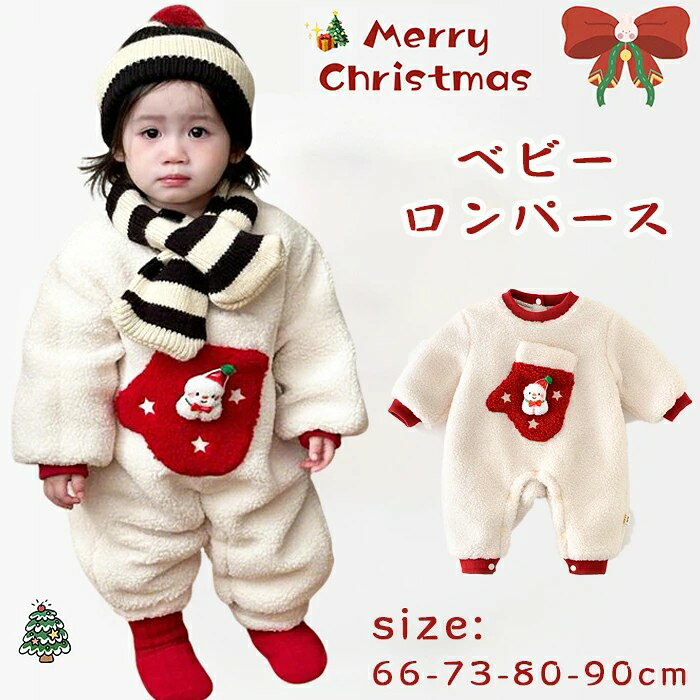 商品名 子供用おくるみ 商品紹介 主役になれちゃうクリスマスコスチューム! 男の子にも女の子にもぴったりのプレゼントです。 クリスマスパーティー、お祝い、メイクアップショー、幼稚園のダンスパーティー、ロールプレイングなどに最適です。 素材 ポリエステル サイズ 66cm 、73cm、80cm、90cm セット内容 おくるみ単品 注意事項 ※30度のぬるま湯に中性洗剤を薄めて優しく単品手洗いして下さい。 ※お客様のモニター環境により実物の色合いと若干お色目が異なる場合がございます。 ※商品生地、色合い、コサージュやその他装飾部品の色やデザイン等、生産時期 によって、差異が生じます。そのため、同じ商品を複数点ご購入の場合、場合に よって色、コサージュのデザイン等差異がでる場合がございます。ご了承ください。 ※着用・保管頂きます際には他のものとの摩擦などにより色移りや傷になる場合が 御座いますのでご注意ください。