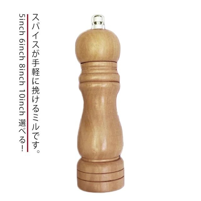 セラミック刃 塩挽き スパイスミル ソルトミル 手動 胡椒挽き 調味料挽き こしょう挽き 香辛料 木製 岩塩 粗さ調整 コショウ 胡椒ひき マルチミル 細挽き ペッパーミニ 調理器具