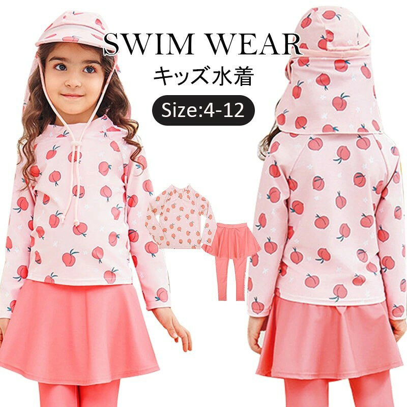 商品紹介 キッズ水着 カラー ピンク 素材 ポリエステル セット内容 トップス+ボトムス+帽子 サイズ 4# 6# 8# 10# 12# 製作元 中国(チャイナ) 洗濯表示 ※装飾品の中に安全ピンを使用したものがございますので、 ご着用やお洗濯等のお取り扱いに十分ご注意ください。 ※色落ちや色移りすることがございますので、他のものとは分けて洗濯してください。 注意事項: ◆PC環境・光の具合により、色や素材のイメージが写真と若干異なる場合がございます。 ◆モデル・写真に使用されているアクセサリー・小物は別途記載が無い限り付属いたしません。 ◆原則として返品・交換は受け付けておりません。商品に不良があった場合は、商品到着から5日以内にご連絡いただければご返金・交換対応させて頂きます。 ◆こちらの商品は、の商品や、同梱の送料等、正式な送料につきましては、ご注文後、ストアから送料訂正のメールを送らせて頂いております。メールにてご確認くださいませ。 ◆ご入金確認(決済)後、商品ページの納期より発送を頂き、更に発送からお届けまでに 配送会社によって2-3日ぐらいが掛かります。お急ぎの方はご了承ください。