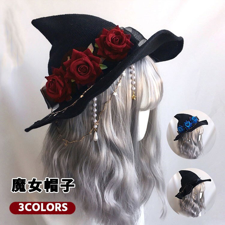 商品説明 商品名ハロウィン時期欠かせない魔女帽子です。黒いとんがり帽子は定番、魔女、魔法使い、占い師などのコスプレにピッタリです。 柔らかなニット素材、通気性がよくて肌触り感が良いです。糸で編んできたので、耐久性も良いから、長時間ご使用いただけます。 素材ニット、合金 生産国中国 サイズフリー 頭周り56-58cm セット内容魔女帽子*1 注意PC環境・光の具合により、色や素材のイメージが写真と若干異なる場合がございます。 モデル・写真に使用されているアクセサリー・小物は別途記載が無い限り付属いたしません。 商品に不良があった場合は、商品到着から5日以内にご連絡いただければご返金・交換対応させて頂きます。 商品のサイズは、全て平置きにて外寸を測定しております。 商品によっては+-0.5cm〜1cmの誤差が発生してしまう場合がございます。 該当商品は他店と在庫共有です。タイミングにより、在庫ズレが生じる場合がございます。予めご了承ください。