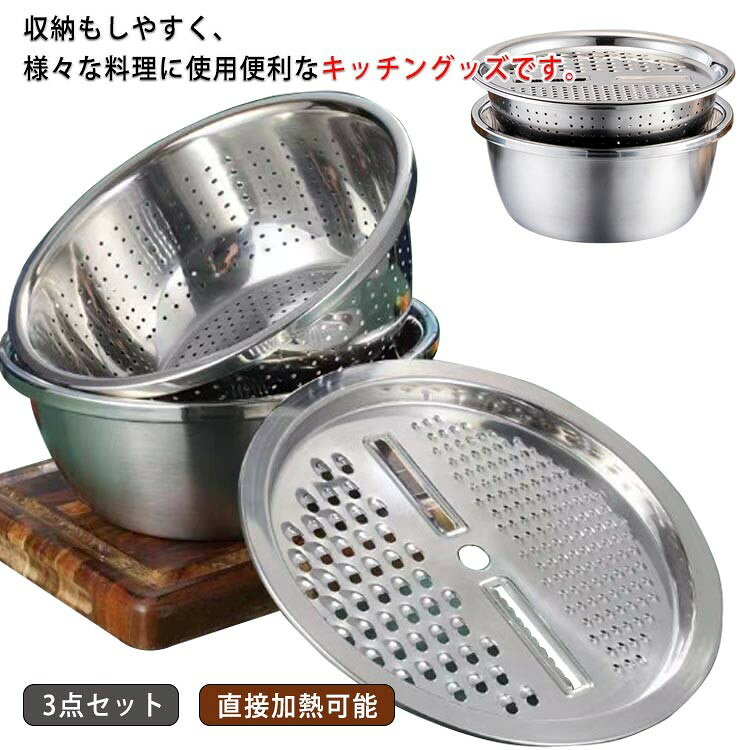 収納もしやすく、様々な料理に使用便利なキッチングッズです。 多機能なデザインで、野菜カッター、水切り、果物の洗浄に使用されます。 高品質のステンレスを採用して加工されて、安全で耐久性があります。 熱効率の良いステンレスはガス火でもIH調理でも料理が早く沸きます。 全パーツは分離できるので、丸洗いできて食物安全を守ります。 サラダの水切りや切ったお野菜を入れておくだけでも水切りが出来る万能型! サイズ 24cm 26cm 28cm 30cm サイズについての説明 直径:24cm/26cm/28cm/30cm 素材 ステンレス製 色 写真色 備考 ●サイズ詳細等の測り方はスタッフ間で統一、徹底はしておりますが、実寸は商品によって若干の誤差(1cm〜3cm )がある場合がございますので、予めご了承ください。 ●製造ロットにより、細部形状の違いや、同色でも色味に多少の誤差が生じます。 ●パッケージは改良のため予告なく仕様を変更する場合があります。 ▼商品の色は、撮影時の光や、お客様のモニターの色具合などにより、実際の商品と異なる場合がございます。あらかじめ、ご了承ください。 ▼生地の特性上、やや匂いが強く感じられるものもございます。数日のご使用や陰干しなどで気になる匂いはほとんど感じられなくなります。 ▼同じ商品でも生産時期により形やサイズ、カラーに多少の誤差が生じる場合もございます。 ▼他店舗でも在庫を共有して販売をしている為、受注後欠品となる場合もございます。予め、ご了承お願い申し上げます。 ▼出荷前に全て検品を行っておりますが、万が一商品に不具合があった場合は、お問い合わせフォームまたはメールよりご連絡頂けます様お願い申し上げます。速やかに対応致しますのでご安心ください。