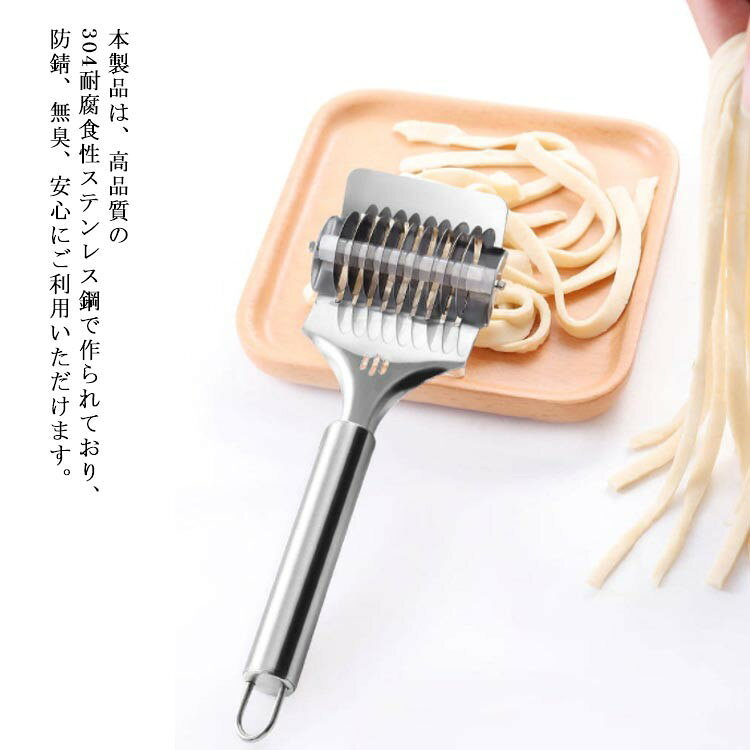 本製品は、高品質の304耐腐食性ステンレス鋼で作られており、防錆、無臭、安心にご利用いただけます。 鋭いローリングホイールを9個並べて、パネルを引くと同時にホイールを引くと、8つの均一な麺をスムーズに描くことができ、操作がとても便利です。 包丁で切るよりも均一に切れ目が入って便利です! 吊り下げ可能なハンドルがあり、使用しないときは、壁に掛けて麺カッターを乾いた状態に保つことができます。 サイズ ワンサイズ サイズについての説明 カラー:シルバーサイズ:約21*6cm重量:約100g 素材 ステンレス 色 シルバー 備考 ●サイズ詳細等の測り方はスタッフ間で統一、徹底はしておりますが、実寸は商品によって若干の誤差(1cm〜3cm )がある場合がございますので、予めご了承ください。 ●製造ロットにより、細部形状の違いや、同色でも色味に多少の誤差が生じます。 ●パッケージは改良のため予告なく仕様を変更する場合があります。 ▼商品の色は、撮影時の光や、お客様のモニターの色具合などにより、実際の商品と異なる場合がございます。あらかじめ、ご了承ください。 ▼生地の特性上、やや匂いが強く感じられるものもございます。数日のご使用や陰干しなどで気になる匂いはほとんど感じられなくなります。 ▼同じ商品でも生産時期により形やサイズ、カラーに多少の誤差が生じる場合もございます。 ▼他店舗でも在庫を共有して販売をしている為、受注後欠品となる場合もございます。予め、ご了承お願い申し上げます。 ▼出荷前に全て検品を行っておりますが、万が一商品に不具合があった場合は、お問い合わせフォームまたはメールよりご連絡頂けます様お願い申し上げます。速やかに対応致しますのでご安心ください。