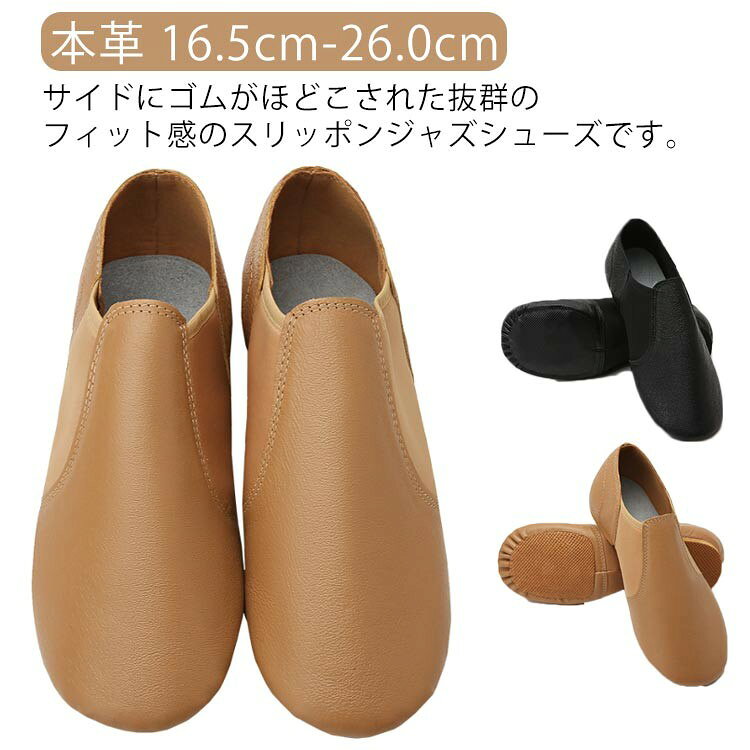 軽量で、通気性が良く、摩擦にも強い素材を使用します。 柔らかくて、弾力性もあり、曲げやすい、動きやすい、履くのも脱ぐのも楽らく! 足の形状に合わせてつくられたソールは、足の動きをスムースに! 足なじみがよいのでつま先も伸ばしやすい!! 底はゴムが付いています。 ジャズダンス、チア、バトン、エレクトーン、ダンス、パークダンス、チアリーディングにおススメのシューズです!! ●商品の色は、撮影時の光や、お客様のモニターの色具合などにより、実際の商品と異なる場合がございます。あらかじめ、ご了承ください。 ●製品によっては、生地の特性上、洗濯時に縮む場合がございますので洗濯時はご注意下さいませ。 ▼色味の強い製品によっては他の衣類などに色移りする場合もございますので、速やかに(脱水、乾燥等)するようにお願いいたします。 ▼生地によっては摩擦や汗、雨などで濡れた時は、他の製品に移染する恐れがございますので、着用の際はご注意下さい。 ▼生地の特性上、やや匂いが強く感じられるものもございます。数日のご使用や陰干しなどで気になる匂いはほとんど感じられなくなります。 メーカー希望小売価格はメーカーカタログに基づいて掲載しています