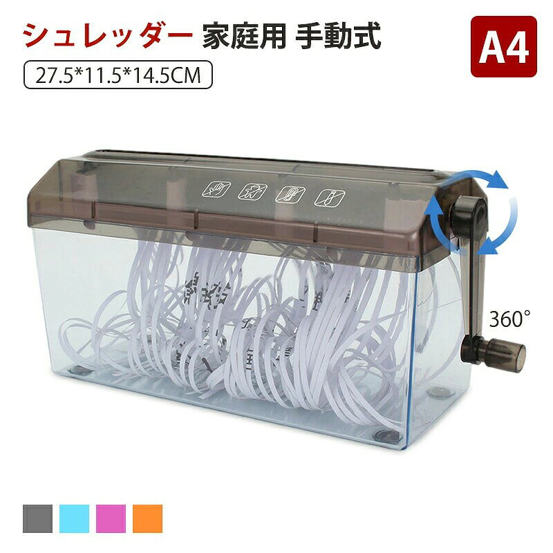 商品説明 〔商品名〕 シュレッダー 家庭用 手動式 手動タイプ 卓上シュレッダー ハンドシュレッダー 文房具 事務用品 パソコン周辺機器 PC オフィス 在宅ワーク コンパクト シュレッダー USBケーブル付 裁断 A4サイズ シュレッド 家庭用 コンパクト シュレッター 個人情報 書類 裁断 断裁 〔お勧めポイント〕 手動タイプの家庭用ハンドシュレッダーです。 手軽に使えるサイズでデスク周りのインテリアにも◎ ストレートカットタイプです。 ※お届け時はハンドル部分が固くなっている場合があります。 使用前に何度が回していただくと少しづつ軽くなります。 また潤滑剤をご使用すると使いやすくなります。 〔商品仕様〕 画像をご参照ください PP 〔発送詳細〕 ●運送事故により箱が潰れる可能性がございます。 ●お問い合わせとメールを承りますので、質問や苦情を相談して有効に解決しましょう。必ず責任を持って最後までご対応致します。勝手に悪いレビューをしないでお願い致します。 ●モニターの違いにより、実際の商品の色が画像と異なる場合がありますが、写真と同じスタイルを保証いたします。 ●手動測定とは異なるため、わずかな寸法の違いを許容してください。 商品を受け取られてから90-180日間を保証期間とさせていただきます。 ・保証期間内に発生した不具合、故障が発生した場合 基本的に同品交換の対応をさせていただきます。 ※但し同品が在庫切れ、及び長納期となってしまう場合などの対応についてはご相談させていただきます。 ・商品自体の要因で無い不具合につきましては保証できませんのでご了承ください。不具合が発生した際は、まず当店にご連絡をお願いいたします。対応につきましてご説明をさせていただきます。