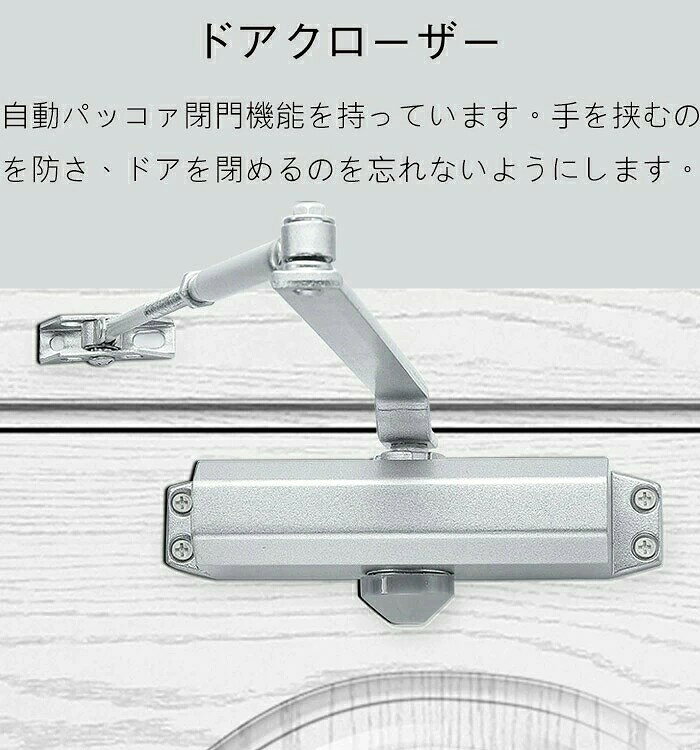 ドアクローザー 取替え用 ドアチェック 引き戸取替え 左右兼用型 自動閉門 180°非...