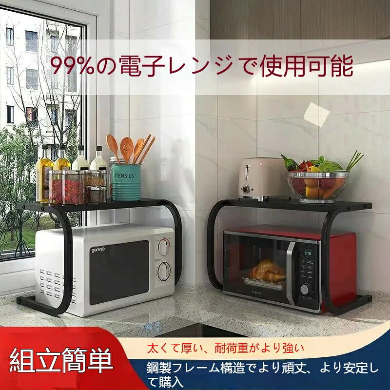 材質:炭素鋼 サイズ: 全体:約幅 55× 奥行 35× 高さ35cm カラー:ブラック / ホワイト / グレー 全 3 色展開 貨物番号: 簡易電子レンジ棚 型番: 簡易電子レンジ棚 仕様: ブラック/ホワイト/グレー スタイル: モダンシンプル 特長:U 字型構造で安定性抜群。天板には電子レンジやオーブン、下段には調味料ボトルやキッチンツールをまとめて収納可能。キッチンのデッドスペースを有効活用。