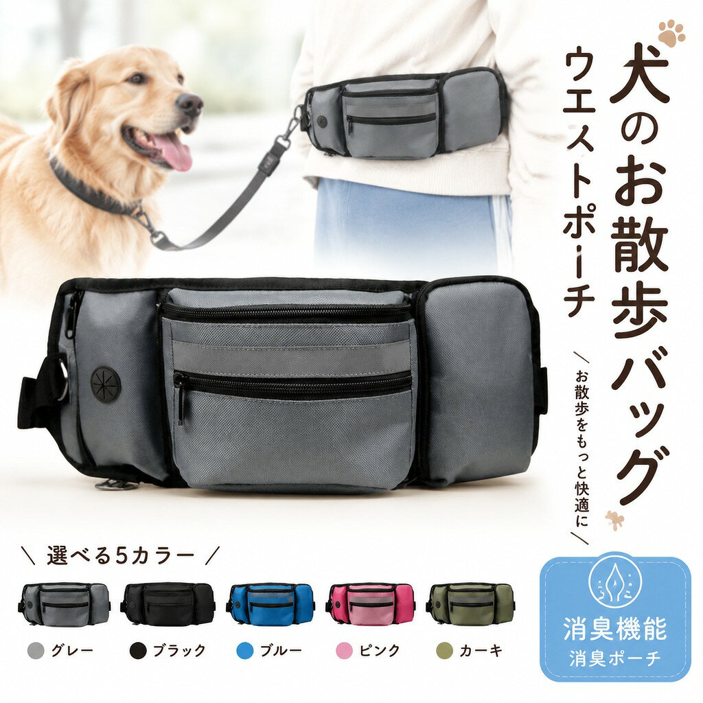 サイズ 犬お散歩バッグ サイズについての説明 18*16*5cm※サイズ表の実寸法は商品によって1-3cm程度の誤差がある場合がございます。 素材 ポリエステル 色 ブラック グレー 備考 ●サイズ詳細等の測り方はスタッフ間で統一、徹底はしておりますが、実寸は商品によって若干の誤差(1cm〜3cm )がある場合がございますので、予めご了承ください。 ●製造ロットにより、細部形状の違いや、同色でも色味に多少の誤差が生じます。 ●パッケージは改良のため予告なく仕様を変更する場合があります。 ▼商品の色は、撮影時の光や、お客様のモニターの色具合などにより、実際の商品と異なる場合がございます。あらかじめ、ご了承ください。 ▼生地の特性上、やや匂いが強く感じられるものもございます。数日のご使用や陰干しなどで気になる匂いはほとんど感じられなくなります。 ▼同じ商品でも生産時期により形やサイズ、カラーに多少の誤差が生じる場合もございます。 ▼他店舗でも在庫を共有して販売をしている為、受注後欠品となる場合もございます。予め、ご了承お願い申し上げます。 ▼出荷前に全て検品を行っておりますが、万が一商品に不具合があった場合は、お問い合わせフォームまたはメールよりご連絡頂けます様お願い申し上げます。速やかに対応致しますのでご安心ください。