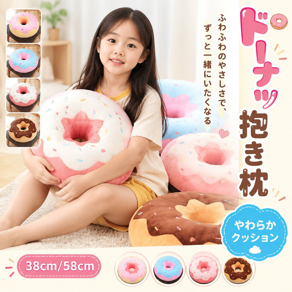 ※商品情報 材質:ショートウール生地、PP綿 サイズ:38cm、58cm ※ご購入頂前にかならずご確認下さいませ。 ※商品ページに記載のサイズと商品タグに記載のサイズは、採寸方法の違い(ヌード寸法・製品寸法)により表記が異なる場合がございますので予めご了承下さい。 ※お使いのスマホの画面やパソコンのディスプレイにより、実物とは色合いや色の濃淡が異なって見える場合がございますのでご留意くださいませ。