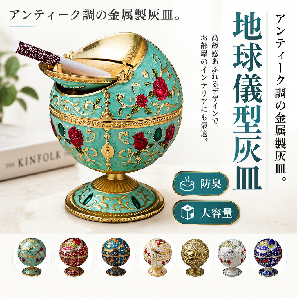 楽天市場】ゴシック（灰皿｜喫煙具）：ホビーの通販