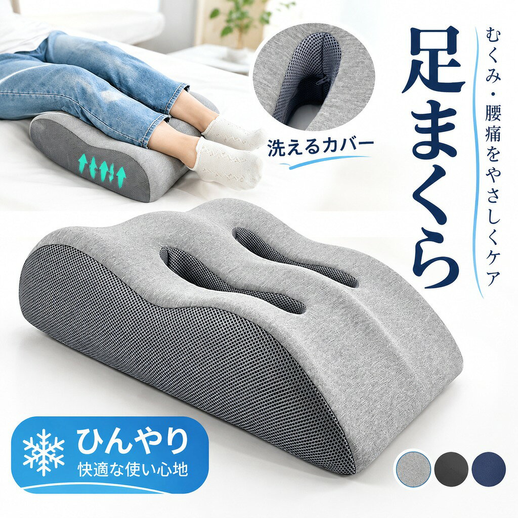 商品名: ふくらはぎ枕 足まくら 詳細解説: ウレタンフォームで形状キープ、長期間使っても形状維持。 洗える専用のカバーが付属しているのでいつでも清潔にお使いいただけます。(中のウレタンフォームは洗濯できません) 通気性に優れ、極上の肌触りの高級表地を使用したカバー、夏にも蒸れにくい。足枕.膝枕としてだけでなく、背もたれクッション.腰枕にも大活躍。 素材: 外カバー:ポリエステル100% ●中材:ウレタンフォーム