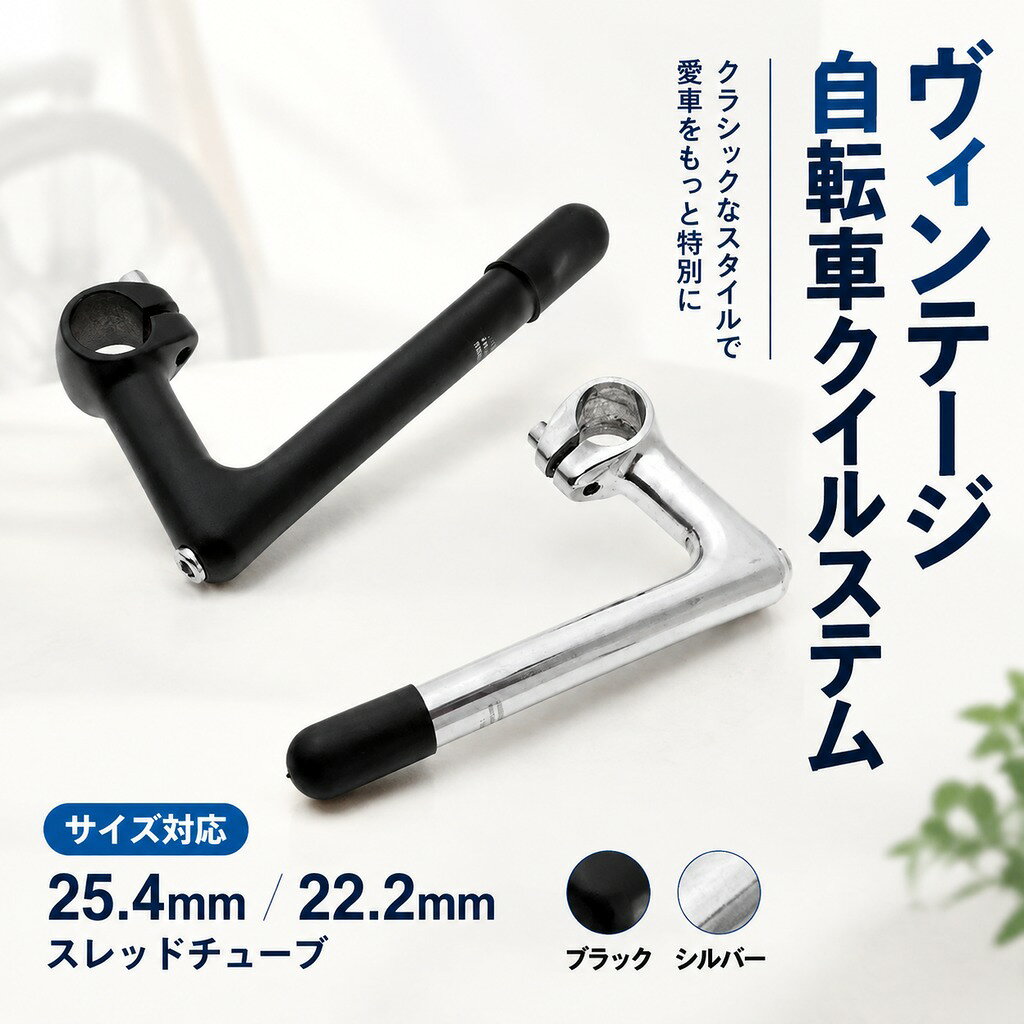 説明: 材質:アルミ合金ヘッドとスチールチューブ 洗練されたシルバーの見通し、美しく丈夫 無溶接鋼管設計を採用し、軽量かつ強力 3.15インチ/ 80 mm x 1.00インチ/ 25.4 mm(長さとハンドルバーのクランプ直径) 固定ギア、レトロ、ロード、折りたたみ自転車などに幅広く適用 仕様: カラー:ブラック/シルバー 天使:-17度 茎の高さ:7.09in / 180mm チューブの直径:0.87in / 22.2mm パッケージに含まれるもの: 1ピース自転車羽ペン 注意: 手動測定による0.1-0.3mmの差を許容してください 我々は写真と実際の色が光の照射またはコンピュータディスプレイの違いのために100%同じであることを保証することができないことを理解してください。 材質:アルミ合金ヘッドとスチールチューブ 洗練されたシルバーの見通し、美しく丈夫 無溶接鋼管設計を採用し、軽量かつ強力 3.15インチ/ 80 mm x 1.00インチ/ 25.4 mm(長さとハンドルバーのクランプ直径) 固定ギア、レトロ、ロード、折りたたみ自転車などに幅広く適用