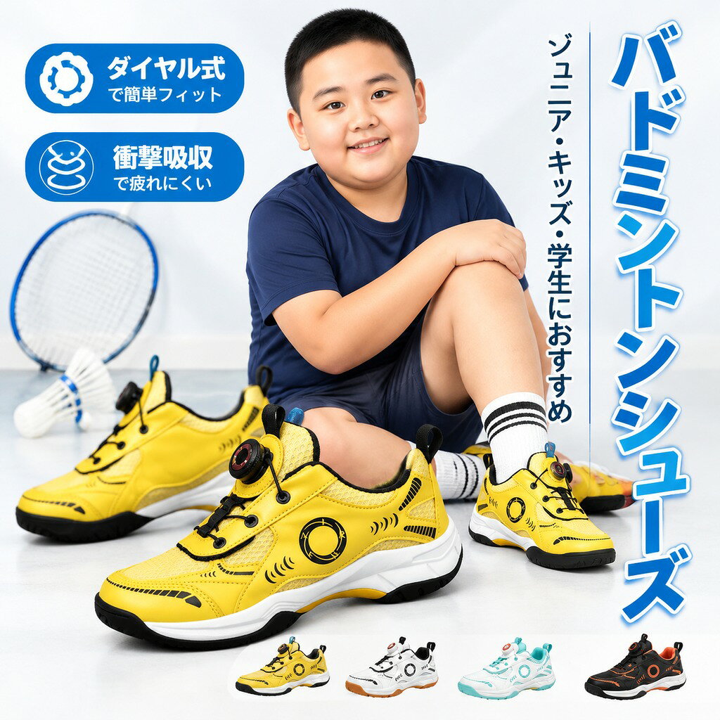 ・ダイヤル式のキッズスニーカー ・脱ぎ履きラクラク! ・ダイヤルを回してお好みのフィット感にできます。 ・通学や外遊び、スポーツなどマルチに活躍します! サイズ 30(20cm) 31(20.5cm) 32(21cm) 33(21.5cm) 34(22cm) 35(22.5cm) 36(23cm) 37(23.5cm) 38(24cm) 39(24.5cm) 40(25cm) サイズについての説明 30(20cm) 31(20.5cm) 32(21cm) 33(21.5cm) 34(22cm) 35(22.5cm) 36(23cm) 37(23.5cm) 38(24cm) 39(24.5cm) 40(25cm) ※上記サイズは平置き実寸になります。サイズ表の実寸法は商品によって1-3cm程度の誤差がある場合がございます。 素材 メッシュ 合成革 合成ゴム 色 白青い 白黒 ブラック イエロー 備考 ●サイズ詳細等の測り方はスタッフ間で統一、徹底はしておりますが、実寸は商品によって若干の誤差(1cm〜3cm )がある場合がございますので、予めご了承ください。 ●製造ロットにより、細部形状の違いや、同色でも色味に多少の誤差が生じます。 ●パッケージは改良のため予告なく仕様を変更する場合があります。 ▼商品の色は、撮影時の光や、お客様のモニターの色具合などにより、実際の商品と異なる場合がございます。あらかじめ、ご了承ください。 ▼生地の特性上、やや匂いが強く感じられるものもございます。数日のご使用や陰干しなどで気になる匂いはほとんど感じられなくなります。 ▼同じ商品でも生産時期により形やサイズ、カラーに多少の誤差が生じる場合もございます。 ▼他店舗でも在庫を共有して販売をしている為、受注後欠品となる場合もございます。予め、ご了承お願い申し上げます。 ▼出荷前に全て検品を行っておりますが、万が一商品に不具合があった場合は、お問い合わせフォームまたはメールよりご連絡頂けます様お願い申し上げます。速やかに対応致しますのでご安心ください。