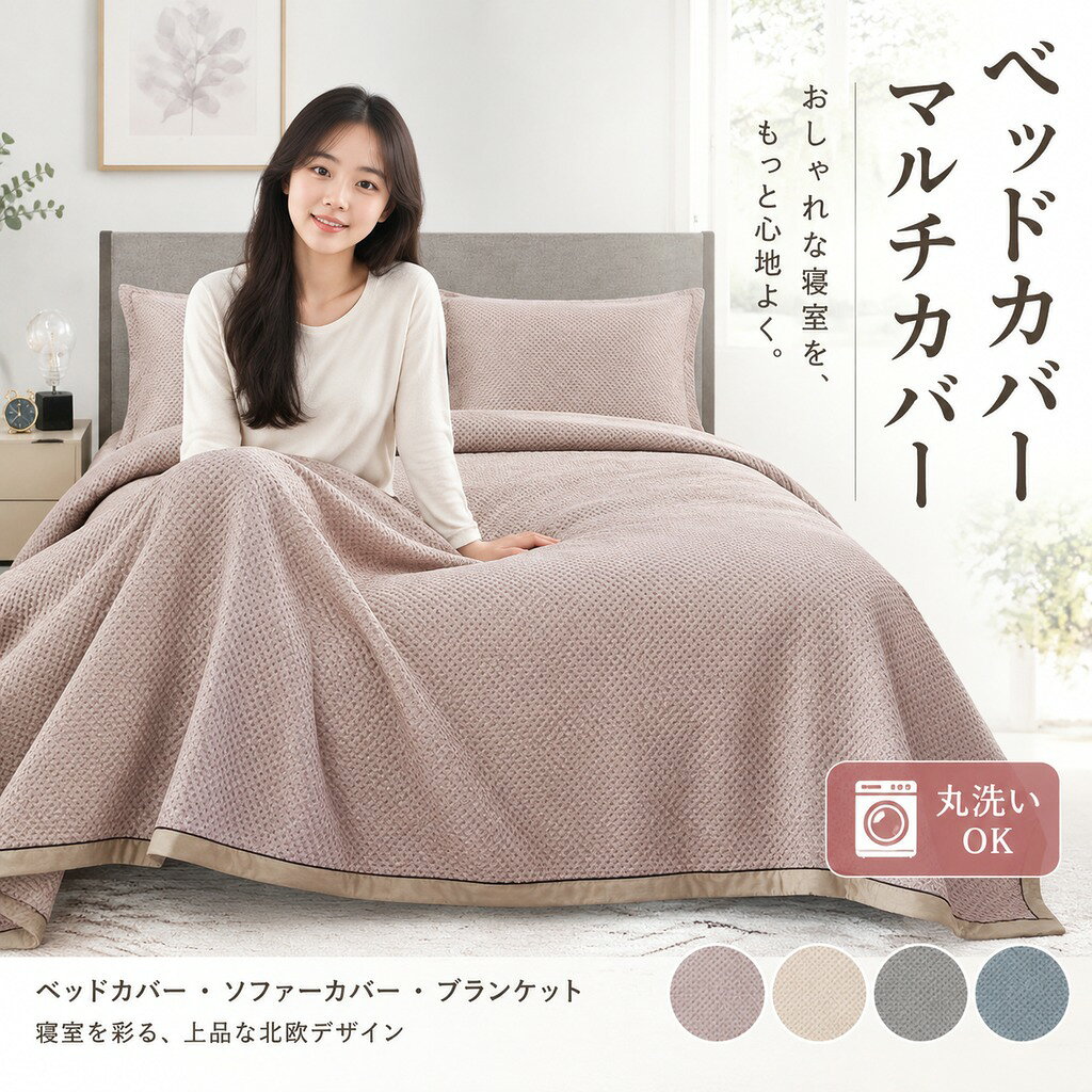 楽天市場】生地 マリメッコ（ベッドカバー・ベッドスプレッド｜寝具