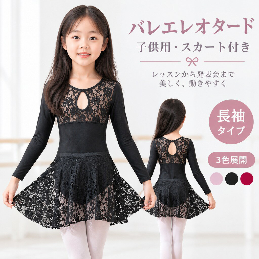 カラー:ピンク、ブラック、ワインレッド サイズ:110-160 素材:綿、ポリエステル ■ガイド■ ※平置き採寸となりますので、3-5cmの誤差についてはご容赦下さい ※素材感や色合いの表現には個人差があります。また画像は撮影状況やPC環境によりイメージや色合いが若干異なる場合がございますが予めご了承願います。