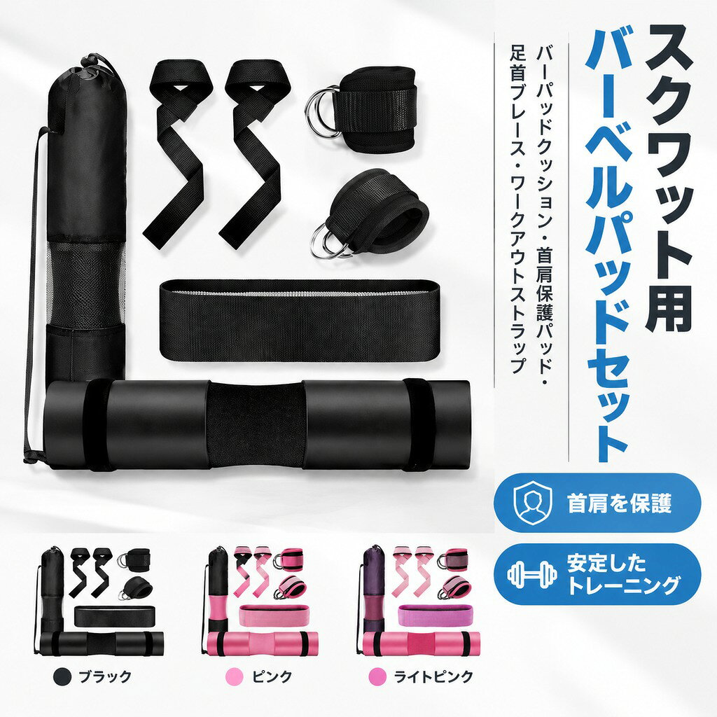 説明: サイズチャート: バーベルスクワットパッド 43cmx9cmx10.8cm/16.93インチx3.54インチx4.25インチ パッケージに含まれるもの: バーベルスクワットパッド1個足首ストラップ2本抵抗バンド1本2本のリフティングストラップ2本の安全なストラップメッシュバッグ1個 注意: 手動測定とモニターの違いにより、若干の誤差が生じる場合があります。 サイズチャート: バーベルスクワットパッド 43cmx9cmx10.8cm/16.93インチx3.54インチx4.25インチ パッケージに含まれるもの: バーベルスクワットパッド1個 足首ストラップ2本 抵抗バンド1本 2本のリフティングストラップ 2本の安全なストラップ メッシュバッグ1個 注意: 手動測定とモニターの違いにより、若干の誤差が生じる場合があります。