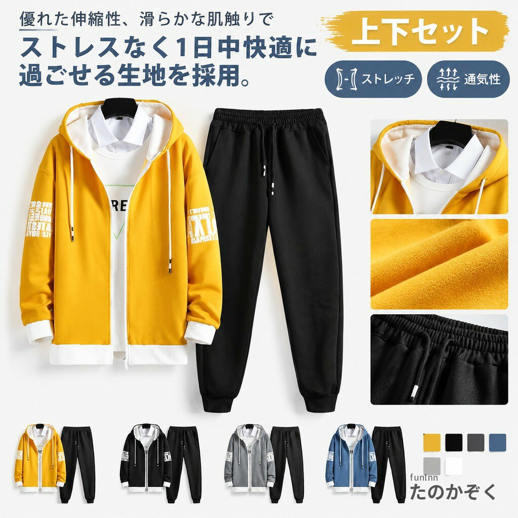 ジャージ セットアップ 上下セット 長袖パーカー ジップアップ フード付き 無地 ロングパンツ メンズ ジュニア 大きいサイズ ランニング スポーツウェア 春 夏 秋 送料無料
