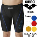 【メーカー取り寄せ】 ARENA アリーナ メンズ 水着 フィットネススパッツ ハーフレッグ AQUA EXA (アクアエクサ) LAR4300 BKBU BK...