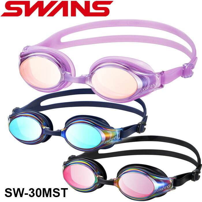 【メーカー取り寄せ】 SWANS スワンズ 水泳 ゴーグル 女性用 フィットネスゴーグル SW30MST LBR NAVEM SMRU 大人 水泳 競泳 スイムゴーグル プール swans