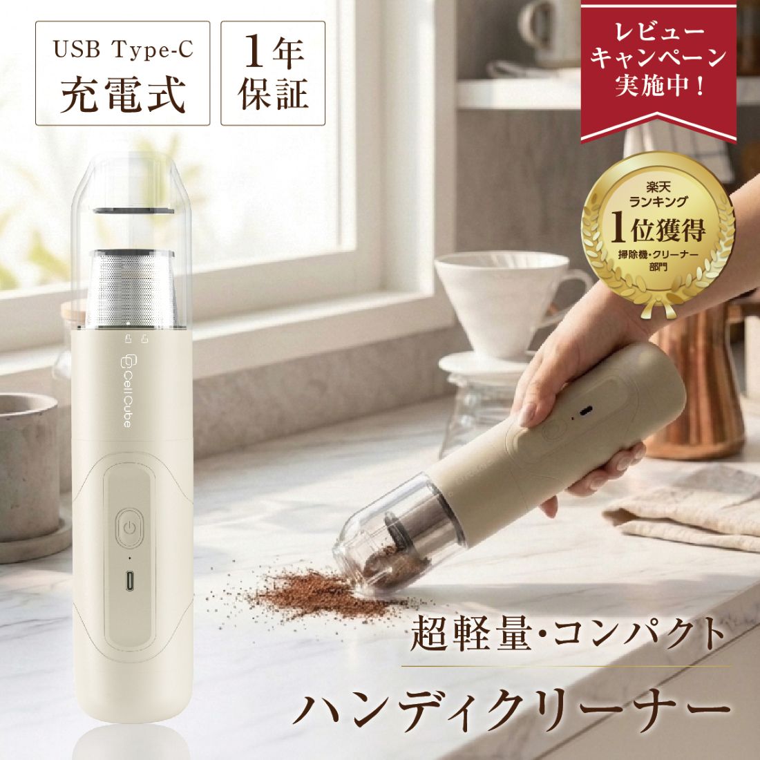 マラソン限定全店「ポイント5倍」【レビュー高評価4.85★★★★★】450g 軽量ハンディクリーナー 掃除機 コードレス 超小型 コンパクト 水洗い可能 強吸引力 カークリーナー フィルター コンパクト おしゃれ パワフル 吸引力 コードレス 強力 静音