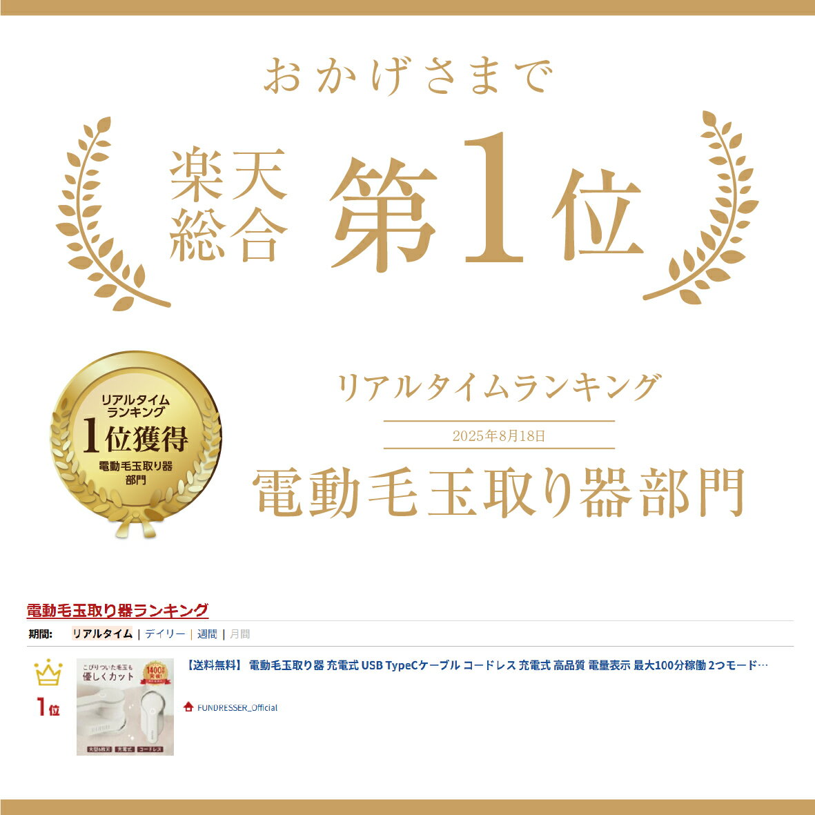 【公式】【ご愛顧感謝デー限定50％クーポンで3,480円】【レビュー高評価4.88★★★★★】 毛玉取り器 電動 充電式 USB TypeCケーブル コードレス 充電式 高品質 電量表示 最大100分稼働 2つモード 生活家電 生地 新生活 SALE 生地を傷めない 高品質 プレゼント サブ画像