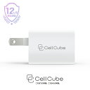 CellCube 20w 超ミニサイズ 急速充電器