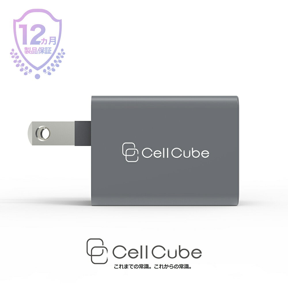 CellCube　USB充電器　12w 2ポート iPhone/iPad/Android 各種対応 墨(すみ) グレー