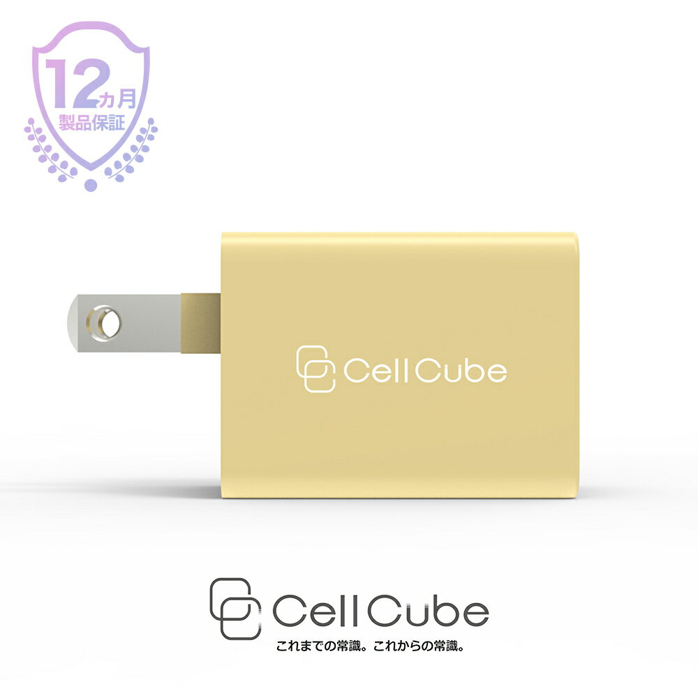 CellCube　USB充電器　12w 2ポート 【PSE認証/かわいい/パステルカラー/折りたたみ式プラグ/超コンパクトサイズ/USB急速充電/USBフルスピード充電/安全安心/日本ブランド】iPhone/iPad/Android 各種対応 支子(くちなし) 薄黄