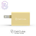 CellCube　USB充電器　12w 2ポート iPhone/iPad/Android 各種対応 支子(くちなし) 薄黄