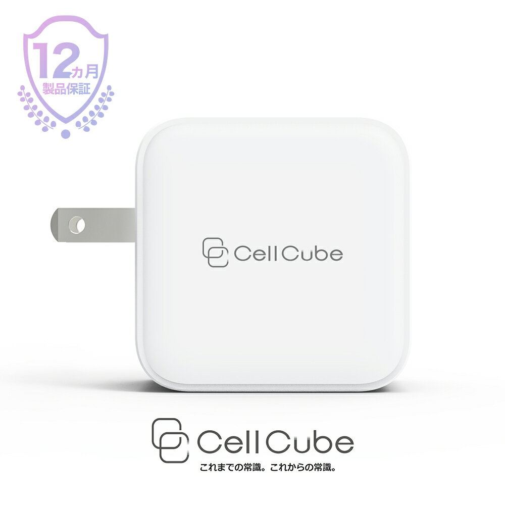 CellCube 20w 2ポートUSB-A＆USB-C急速充電器【PSE認証/折りたたみ式プラグ/PD3.0＆QC3.0対応/安全安心/日本ブランド】iPhone/iPad/Android 各種対応 白 WH ホワイト