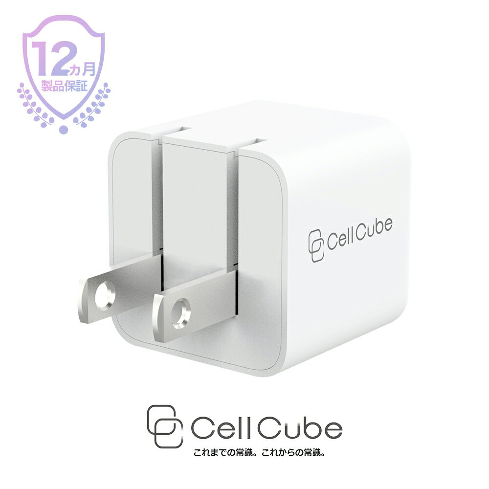CellCube 30w 超ミニサイズUSB-C急速充電器iPhone/iPad/Android/モバイルPC(30wまで）各種対応　白　WH　ホワイト