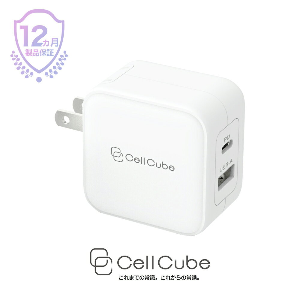 CellCube 32w(20w＋12w) USB-C/US