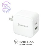 CellCube 32w(20w＋12w) USB-C/USB-A 2ポート急速充電器【PSE認証/折りたたみ式プラグ/安全安心/日本ブランド】iPhone/iPad/Android 各種対応　白　WH　ホワイト