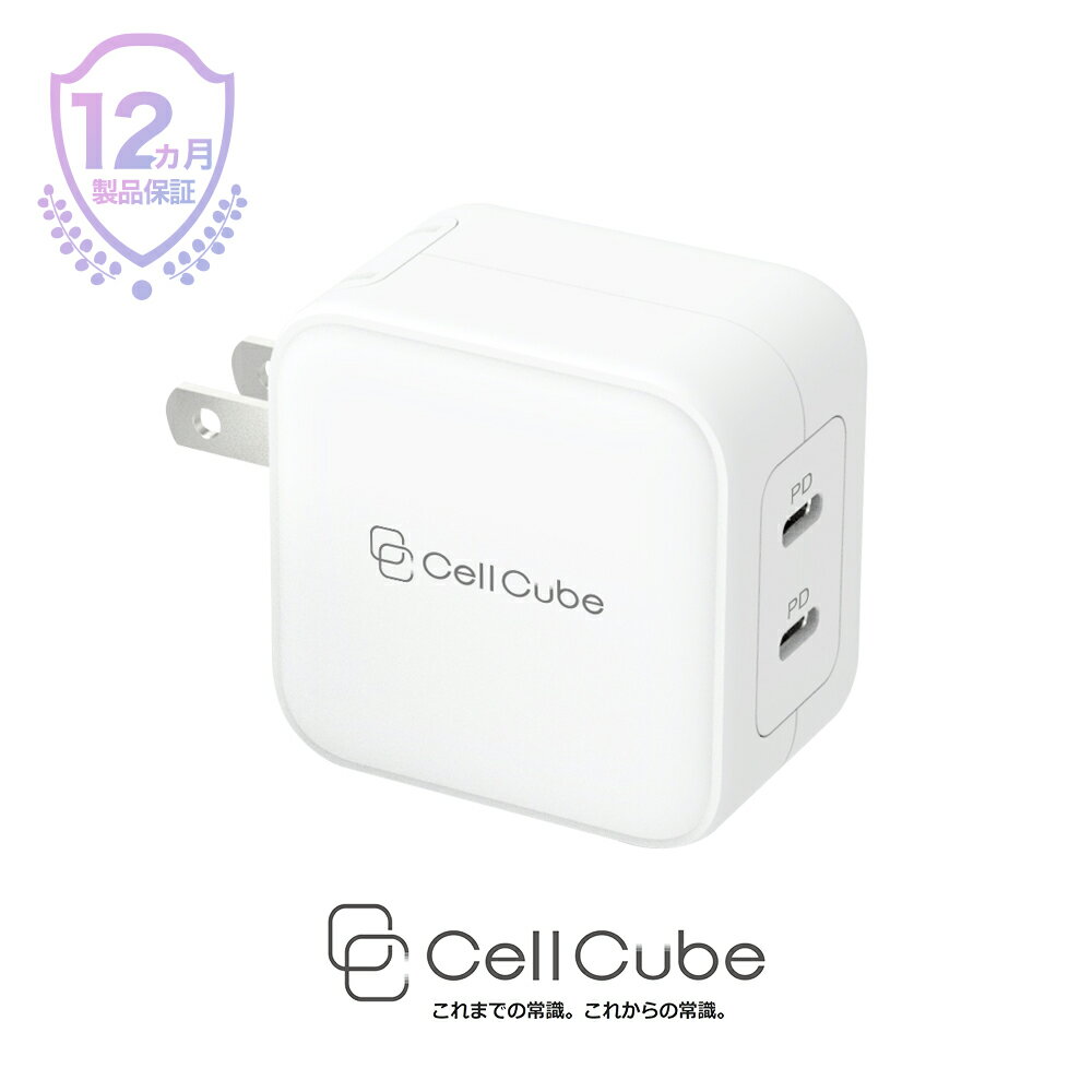 CellCube 40w(20w＋20w) 2ポートUSB-
