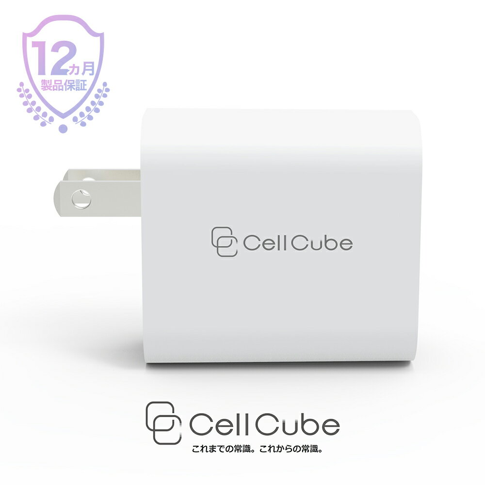 CellCube 20w 回転コンセントプラグ USB-C急速充電器【PSE認証/回転式プラグ/PD3.0対応/安全安心/日本ブランド】iPhone/iPad/Android 各種対応　白　WH　ホワイト